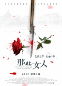 朋友姐妹2